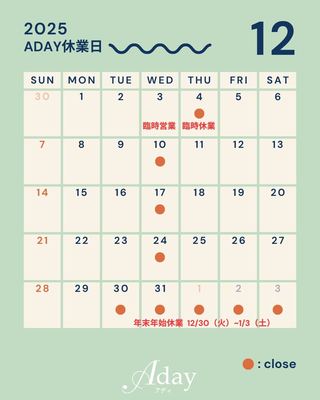 ベージュ　パープル　シンプル　2025年　カレンダー　スケジュール　Instagram投稿(45) (1).jpg